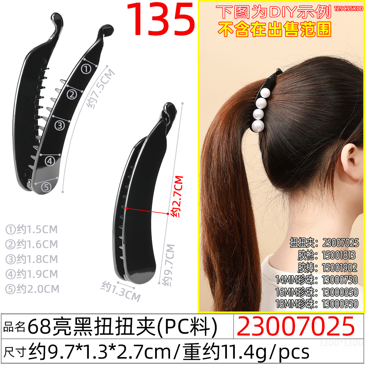 跨境亮面香蕉夹竖夹 女士简约10.4cm大号蝴蝶结扭扭夹高马尾发夹详情图13