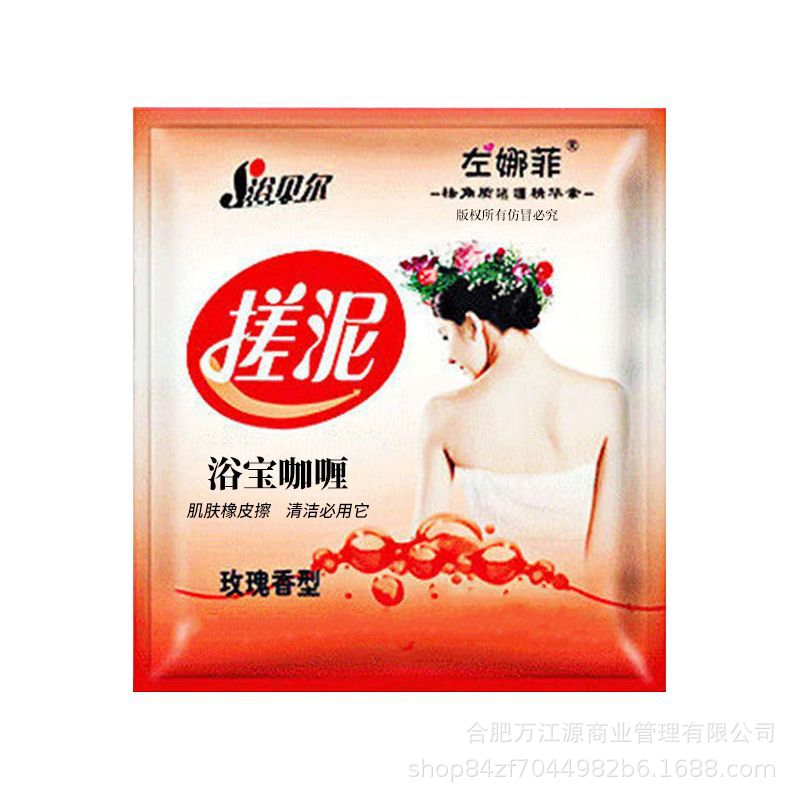 Zuo Nafei's bagged bath scrubbing mud bath, Bell bath scrubbing mud bath, bath and back scrubbing bath products undefined