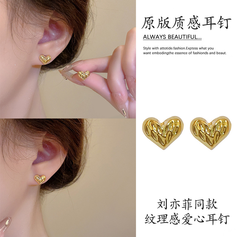 玫瑰的故事刘亦菲同款爱心耳钉小众百搭耳环女高级感气质百搭耳饰