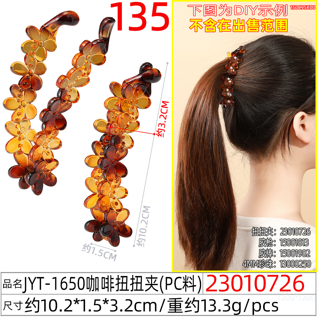 Large banana clip, Korean version, Korean grab clip, hair accessory, vertical clip, twist clip, top clip, bow, ponytail clip, hair pin Application Scenario