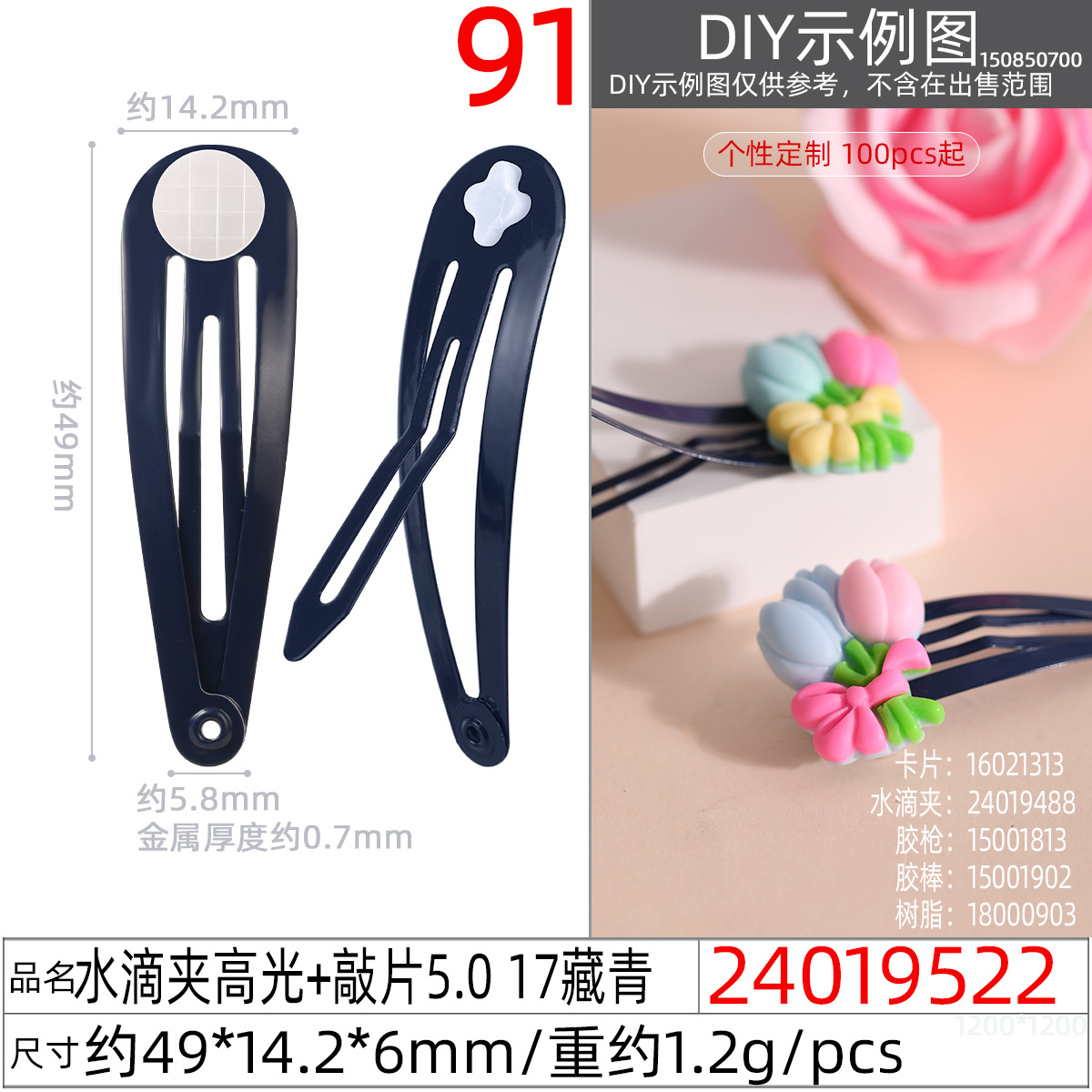 Wholesale of 5CM new European and American popular lacquered cross-hole base color BB hair clips and sticky doll accessories undefined