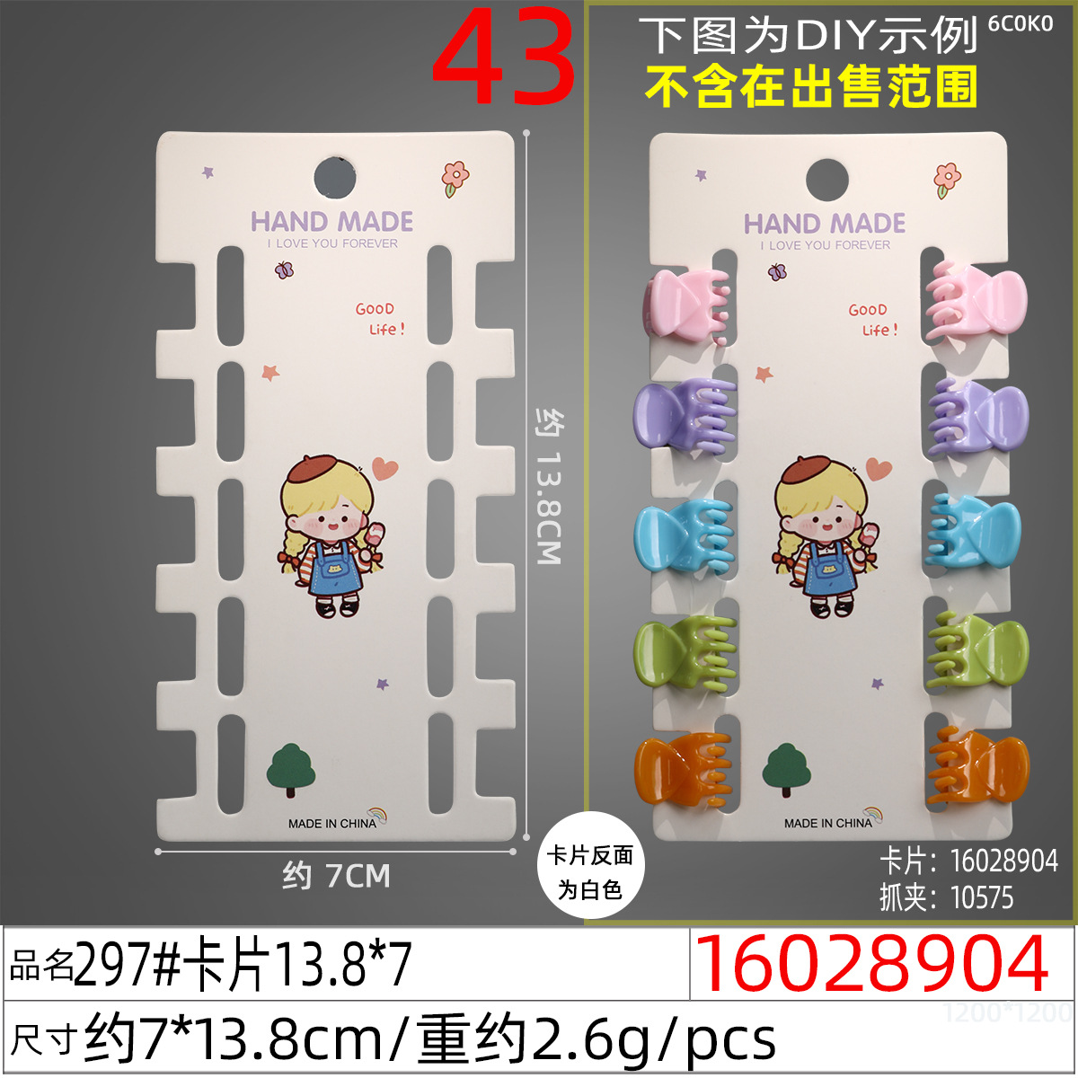 Extended multi-hole grab card paper children's hair clip set, tag card, long back plate, six-slot card Specification image
