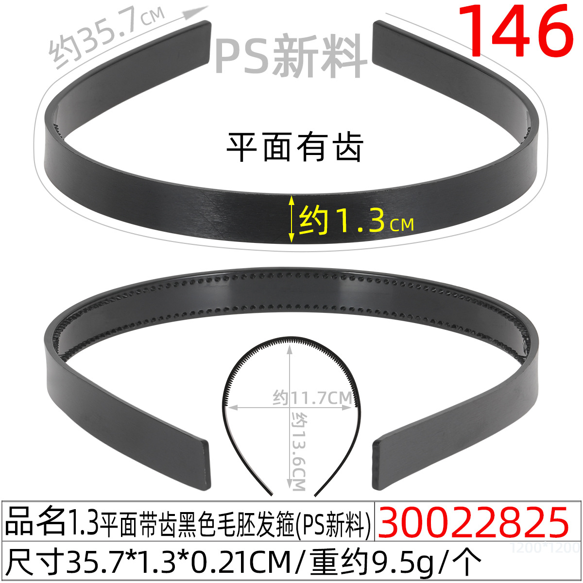 2.0弓面黑色毛胚无齿发箍有弧度黑白色包布蝴蝶结DIY手工发饰配件 undefined