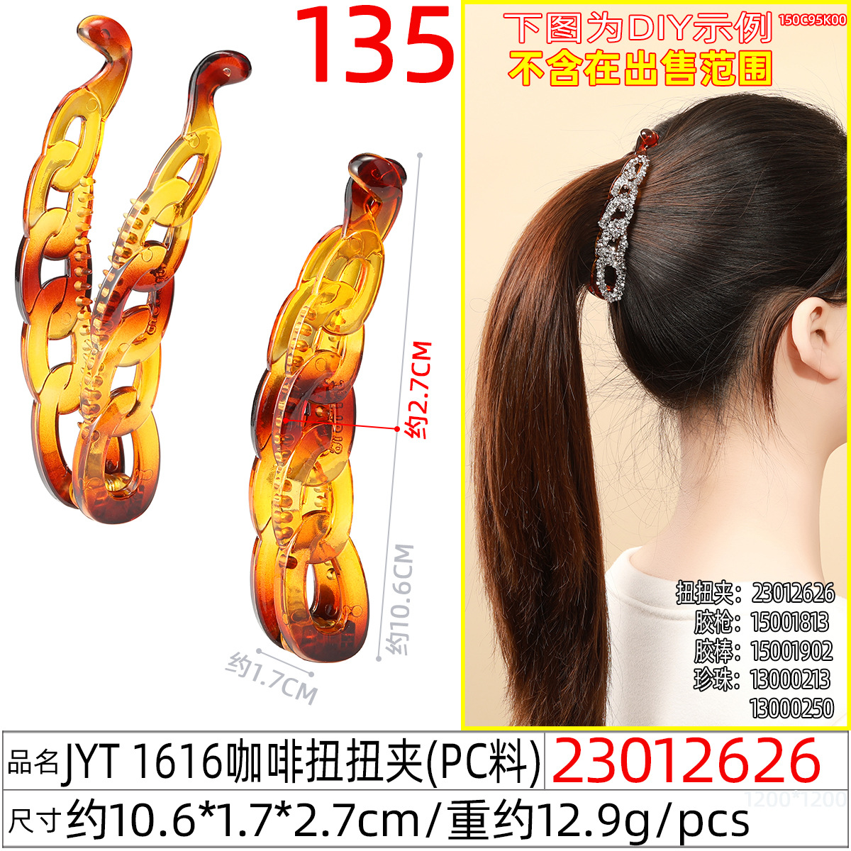 跨境亮面香蕉夹竖夹 女士简约10.4cm大号蝴蝶结扭扭夹高马尾发夹详情图9