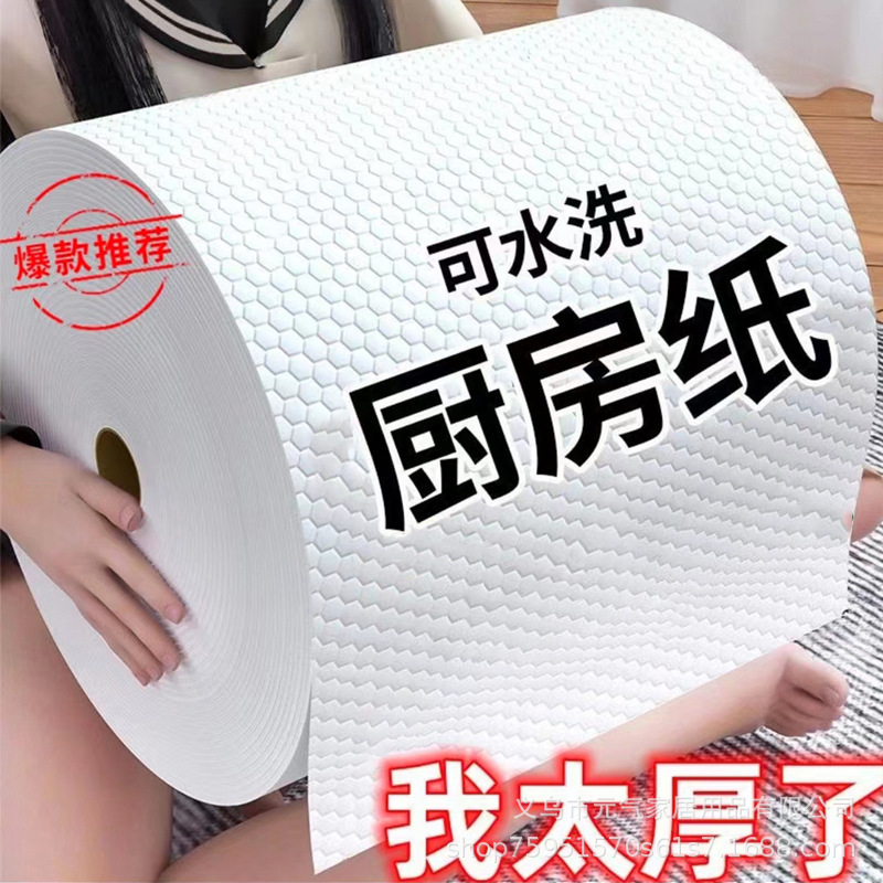 懒人抹布干湿两用家用一次性洗碗布清洁用品厨房用纸巾吸水