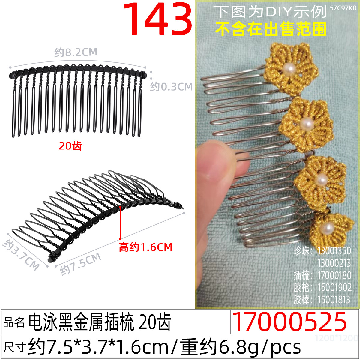 10-tooth metal insert comb wrapped with fabric, DIY twisted hair comb, black iron wire insert comb, wholesale hair comb accessories undefined