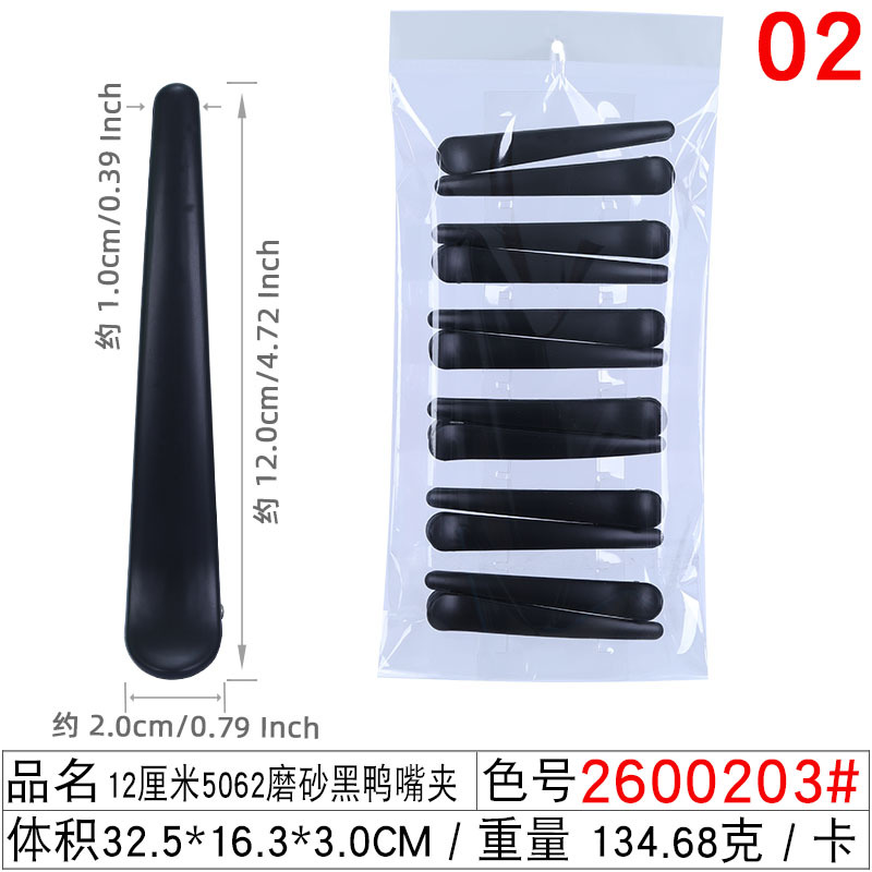 Wholesale of large color duckbill clips, 12cm matte and frosted hair clips, one-line hair clips, makeup bangs and buns undefined
