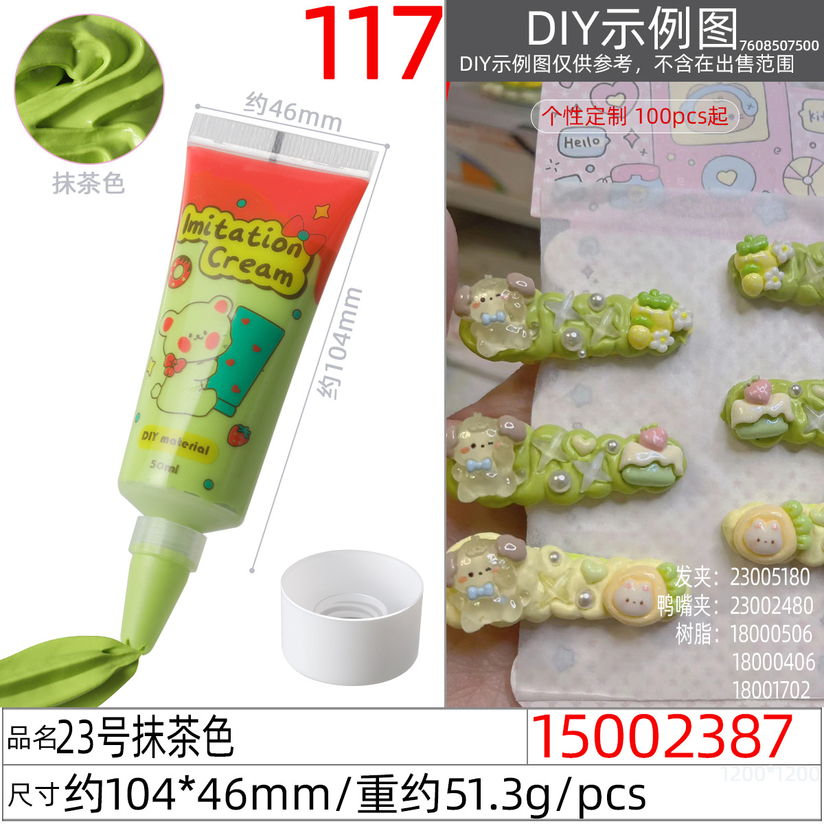 工厂直销环保好挤仿真奶油胶50克手工diy材料奶油胶50克奶油胶详情图14