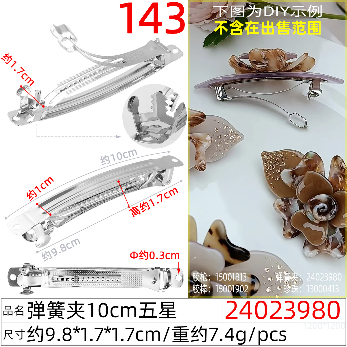 Spring clip 8cm wide arch, high-end silk fragrant cloud, handcrafted flower hair clip, bow spring hair clip diy undefined