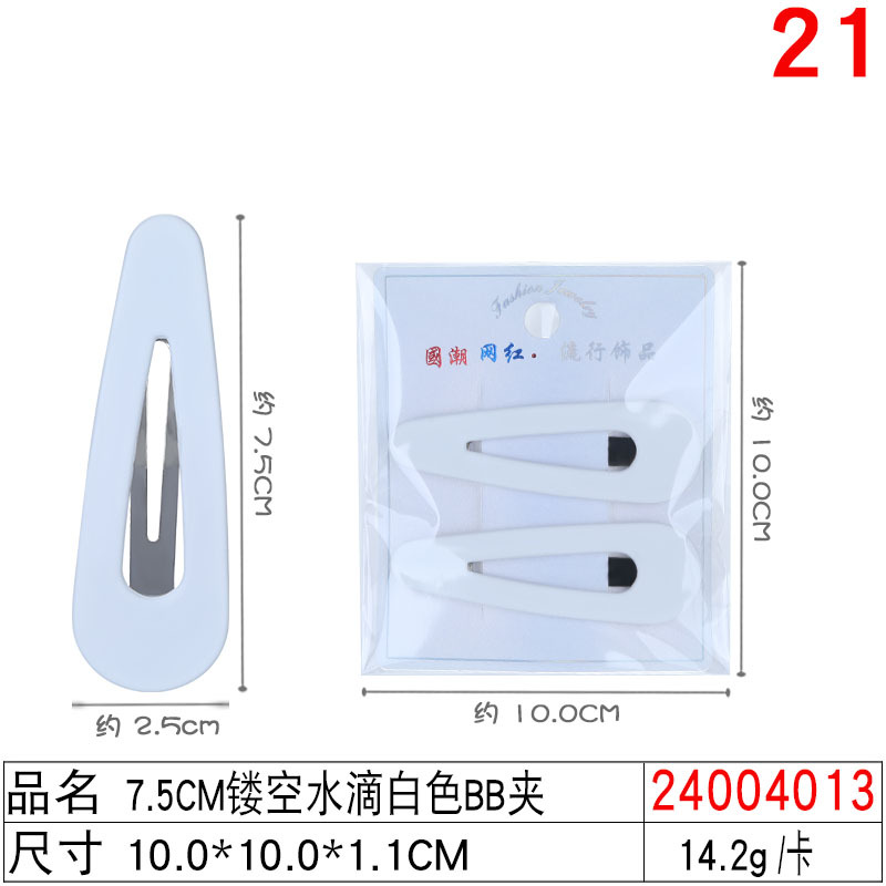 Nurse cap fixing clip, 8 cm long, white straight clip, hairpin, nurse's day steel clip, nurse cap edge clip undefined