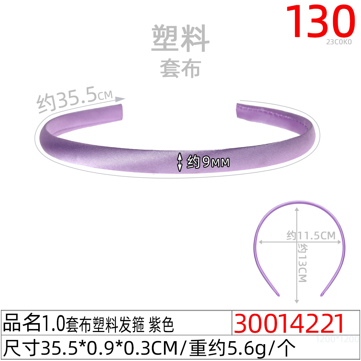 10MM candy-colored fabric thickened headband DIY hair band material hair accessory 1cm colored fabric headband Specification image
