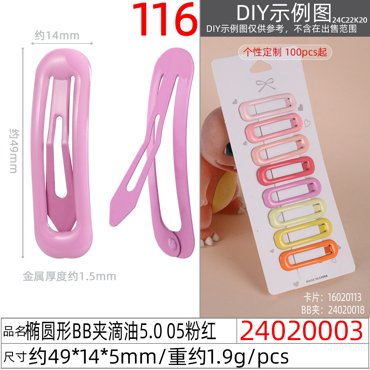 Korean-style simple and colorful children's hair clips with paint drops, 5cmbb clips, bangs clips, popular water drop clips, and metal edge clips undefined