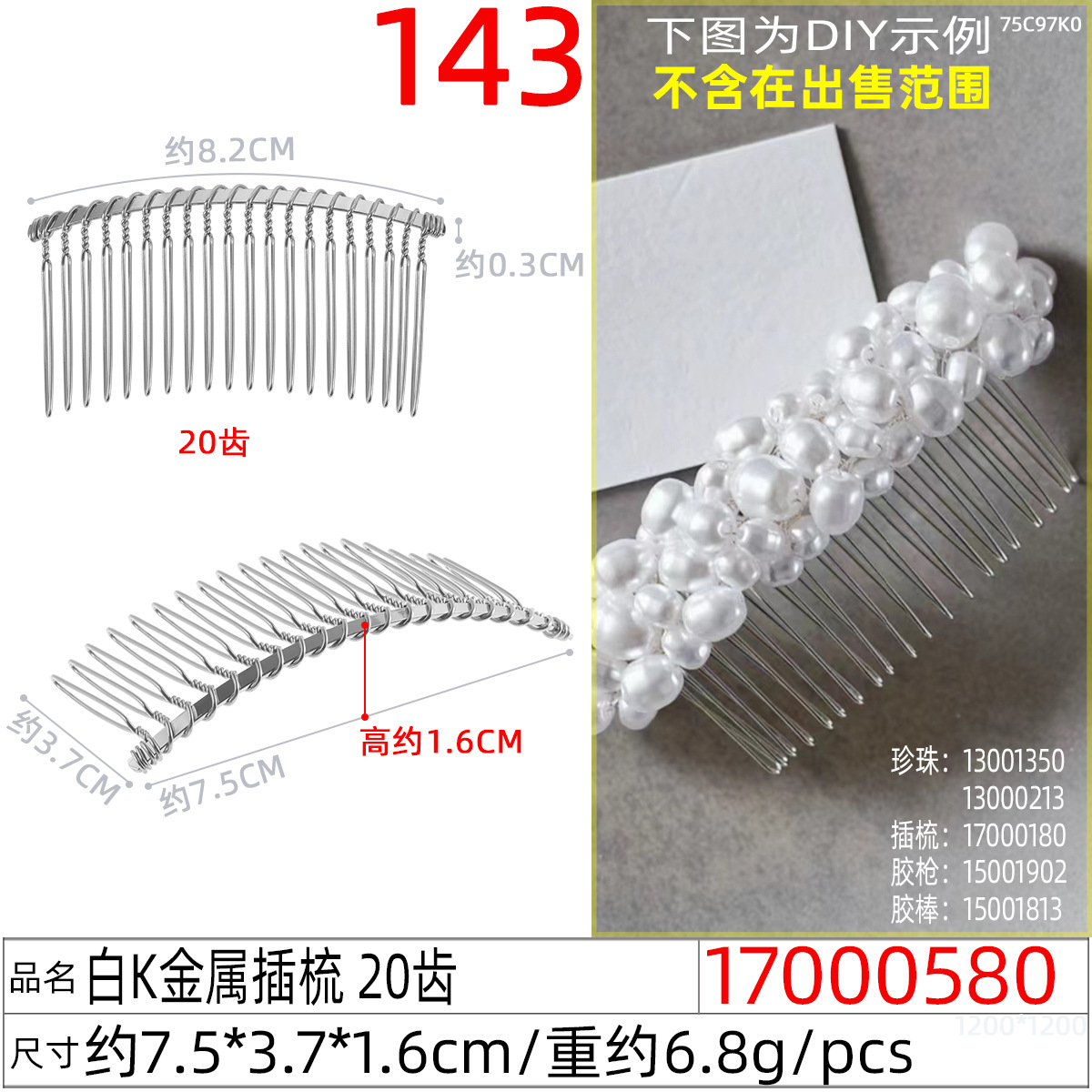 10-tooth metal insert comb wrapped with fabric, DIY twisted hair comb, black iron wire insert comb, wholesale hair comb accessories undefined