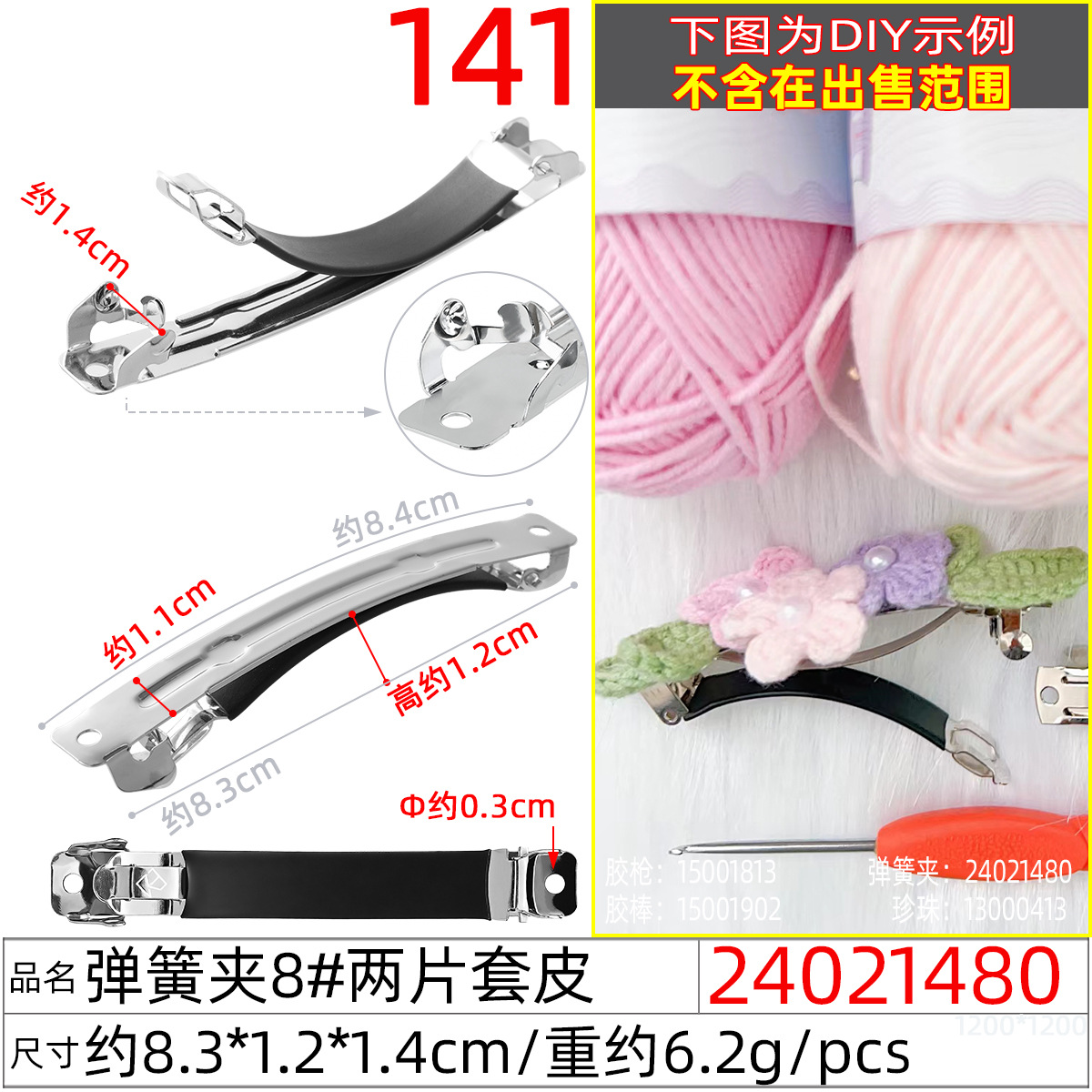 Spring clip 8cm wide arch, high-end silk fragrant cloud, handcrafted flower hair clip, bow spring hair clip diy undefined