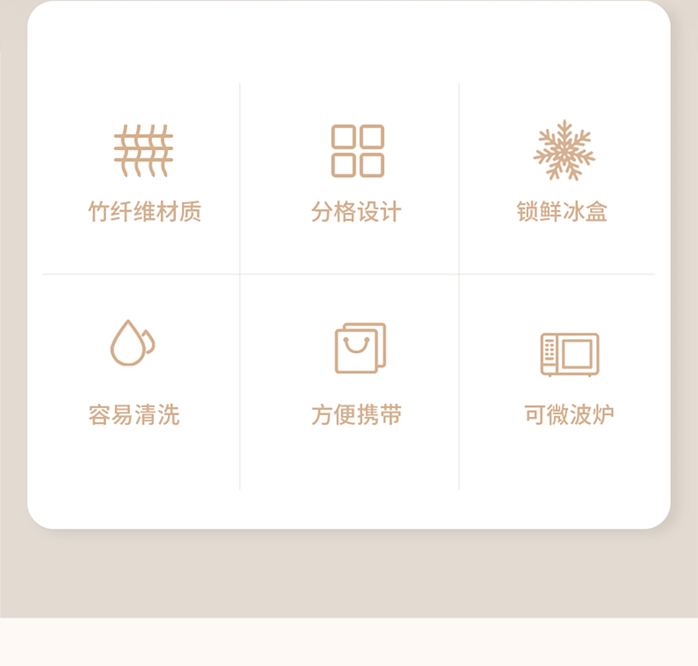 【CL】26Q2#7774-7775-7777 纤竹带冰晶二分格/三分格/四分格饭盒详情16
