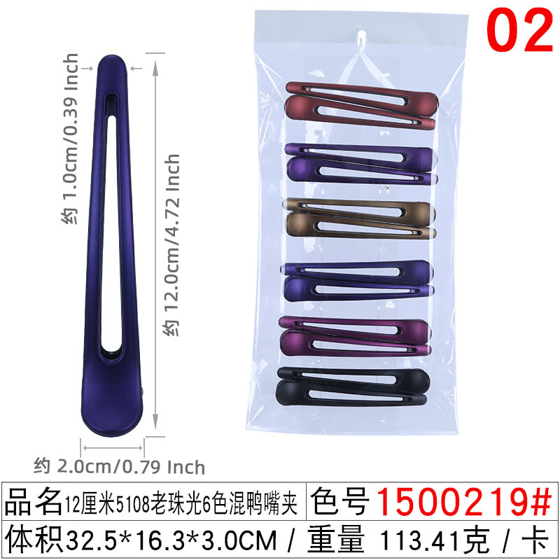 Wholesale of large color duckbill clips, 12cm matte and frosted hair clips, one-line hair clips, makeup bangs and buns undefined