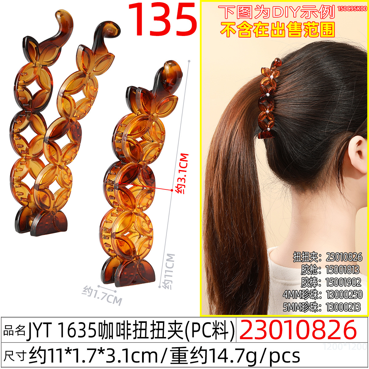 发夹实物图