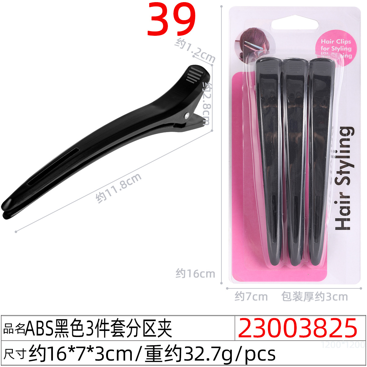 Hair salon dyeing crocodile hair clips, hair care tools, hair clips, hair cutting crocodile hair clips, special hair care bangs clips undefined