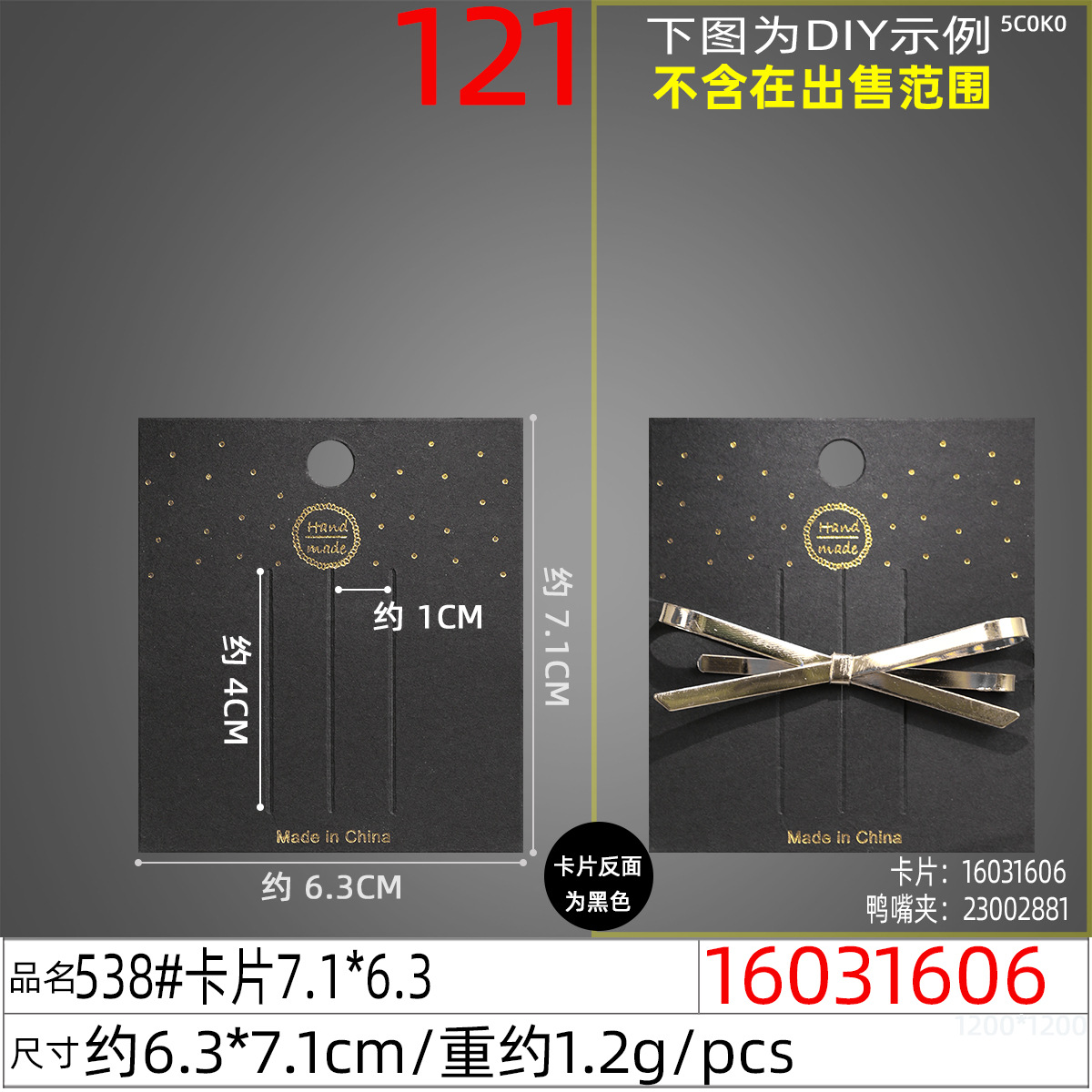 Jewelry cards, hair accessories, headwear packaging materials Made in China, wholesale of adult and children's hair clips and cardstock Specification image