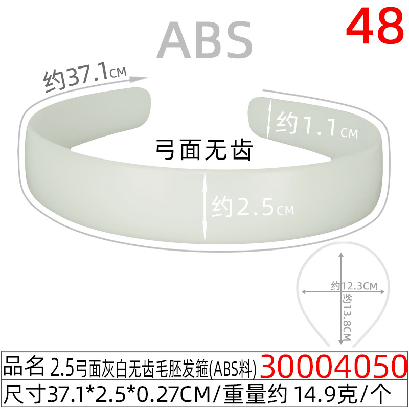 4.0CM无齿象牙白毛胚发箍厂家 光板头扣DIY玩具娃娃无防滑齿头箍详情图24
