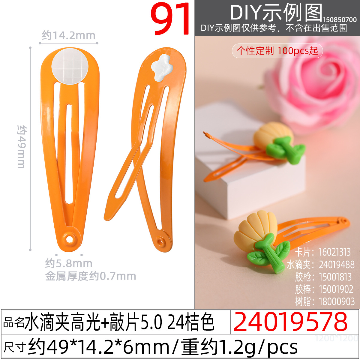 Wholesale of 5CM new European and American popular lacquered cross-hole base color BB hair clips and sticky doll accessories undefined