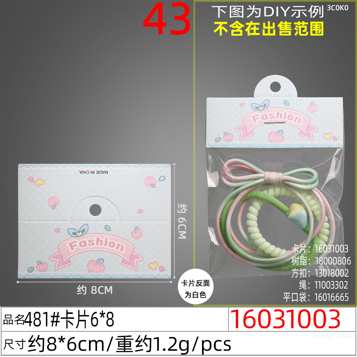 8*6 hair clip card paper, cute Korean-style hair band card, hair accessory diy packaging, 100 pieces per bundle, packaging tag undefined