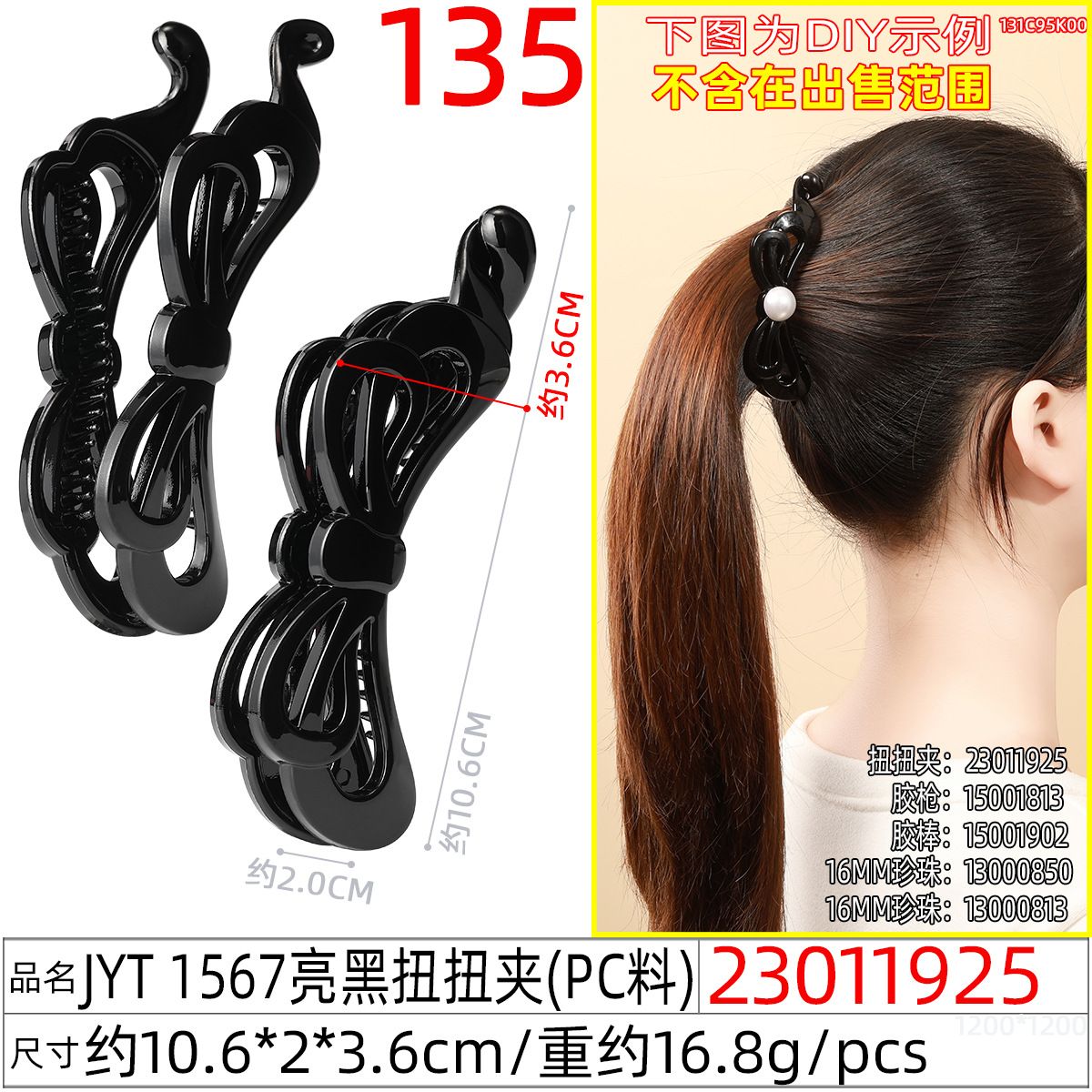 跨境PC亮面香蕉夹竖夹 气质高马尾固定神器抓夹发夹月亮夹批发详情图17