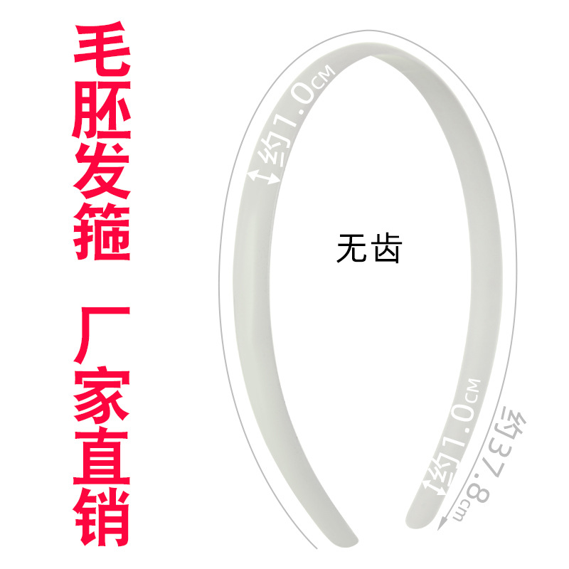 The white plastic hairband base plate has a 1.0CM wide arc black and white fabric head buckle DIY handcrafted accessory full image