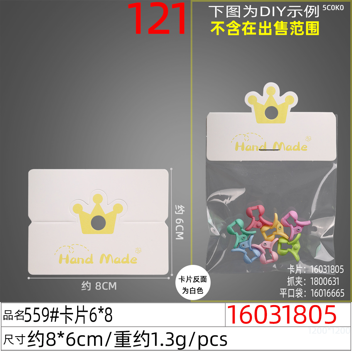 8*6 hair clip card paper, cute Korean-style hair band card, hair accessory diy packaging, 100 pieces per bundle, packaging tag details Picture