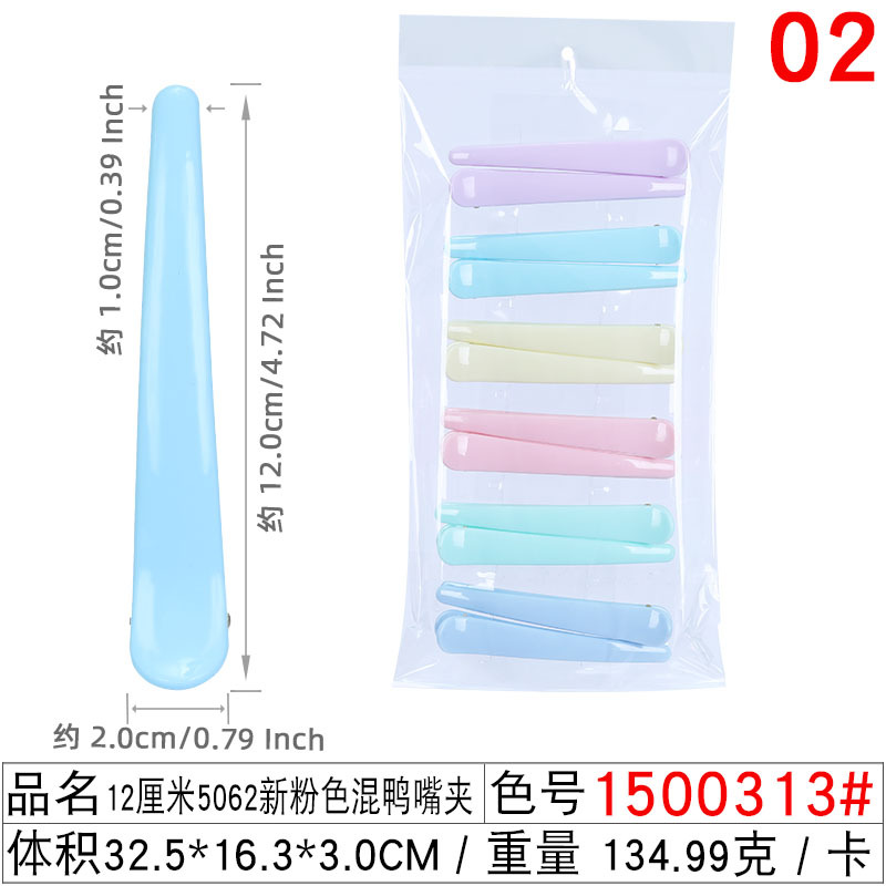 Wholesale of large color duckbill clips, 12cm matte and frosted hair clips, one-line hair clips, makeup bangs and buns undefined