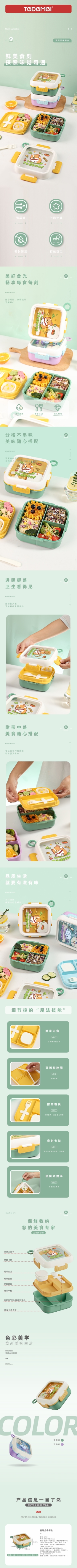 【OSEO】26Q3#6789彩色卡通不锈钢饭盒学生简约保鲜盒不锈钢详情1