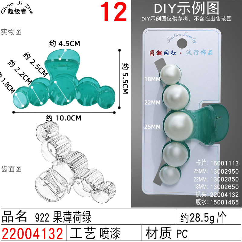 diy三半圆饰品配件底夹韩国ins五圆抓夹网红后脑勺大中小号发卡女详情图22