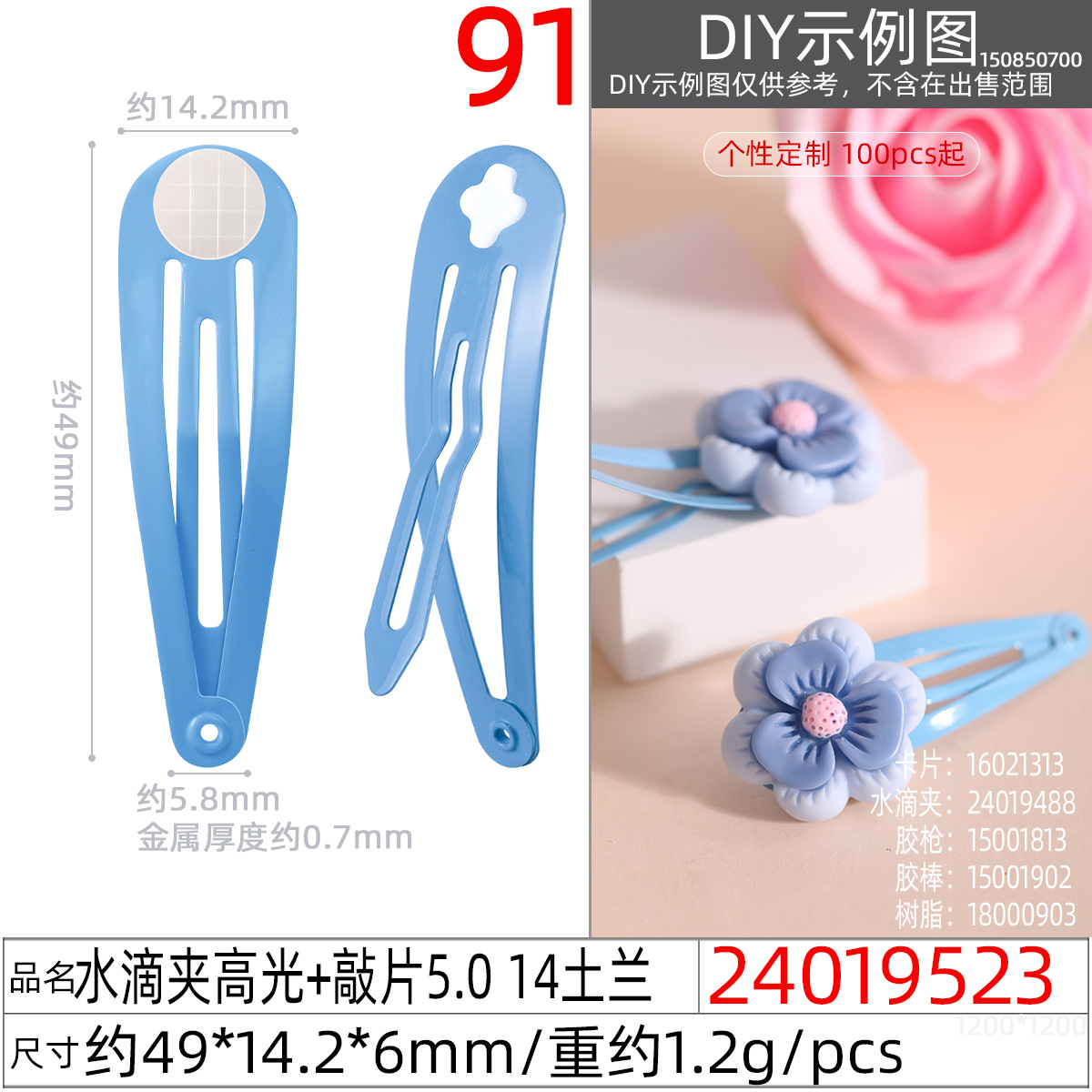 Wholesale of 5CM new European and American popular lacquered cross-hole base color BB hair clips and sticky doll accessories undefined
