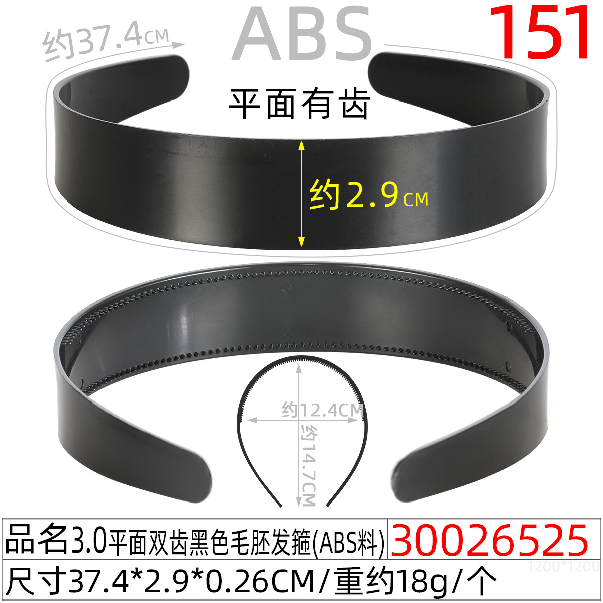 Toothed ABS plastic rough hair band, extended black fully wrapped fabric hair band base with anti-slip teeth, DIY accessory and jewelry undefined