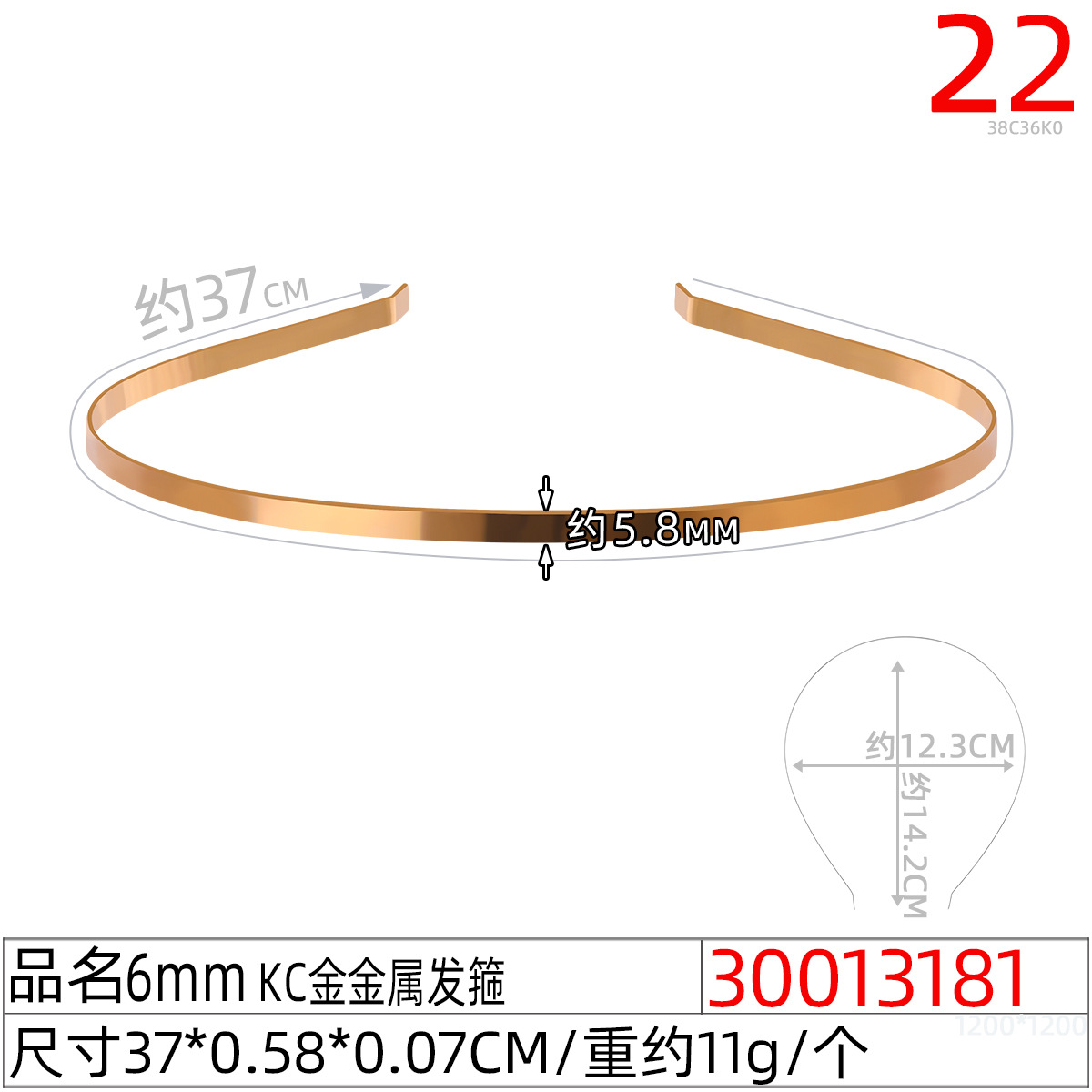 批发1.2MM 1.5MM镀铜钢丝发箍 串珍珠用发箍 适合DIY发饰品头扣详情图14