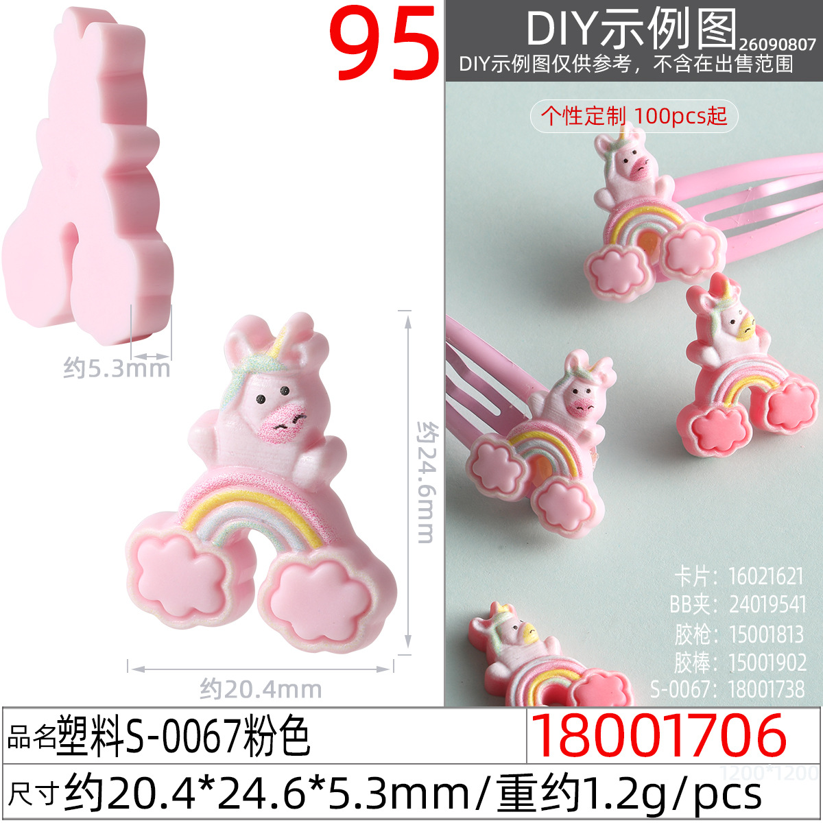 Wholesale of rainbow cartoon resin accessories, diy handmade materials, shoes, flowers, hats, cream glue, stationery patches undefined