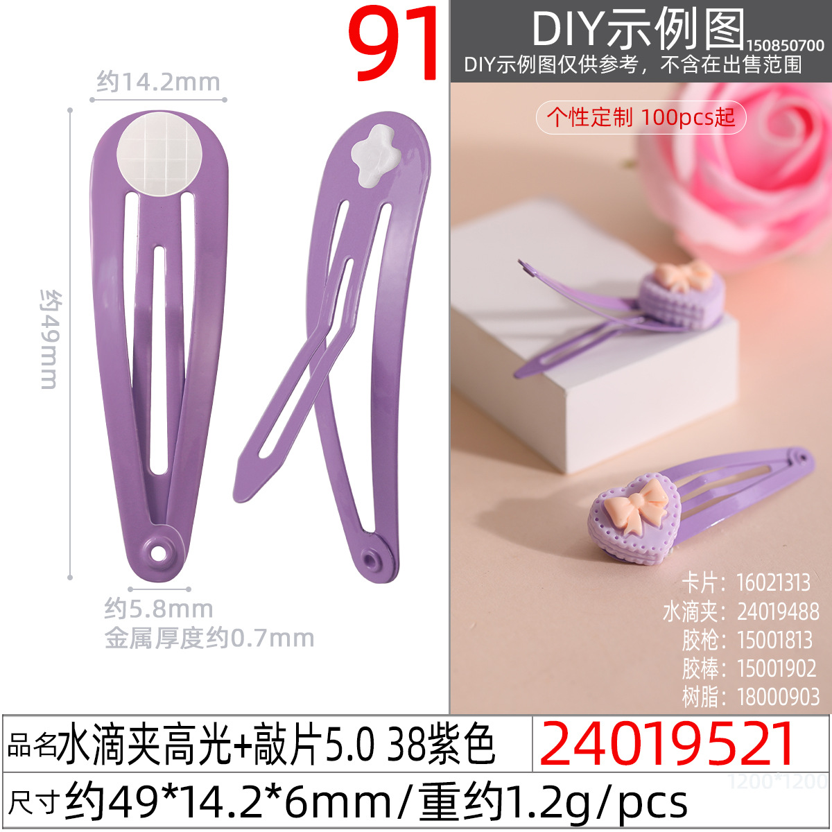 Wholesale of 5CM new European and American popular lacquered cross-hole base color BB hair clips and sticky doll accessories undefined