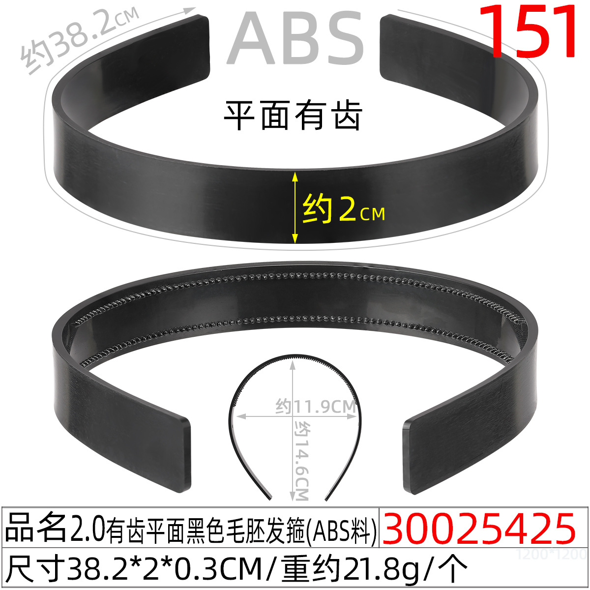 Toothed ABS plastic rough hair band, extended black fully wrapped fabric hair band base with anti-slip teeth, DIY accessory and jewelry undefined