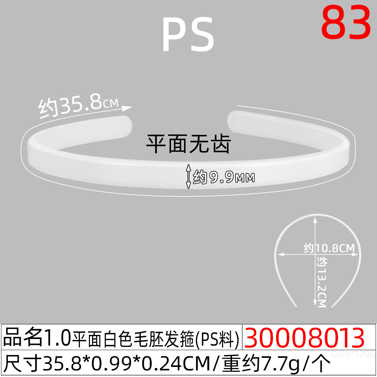 黑色塑料发箍手工扭扭棒材料基础无齿毛坯头扣DIY带齿防滑头箍 undefined