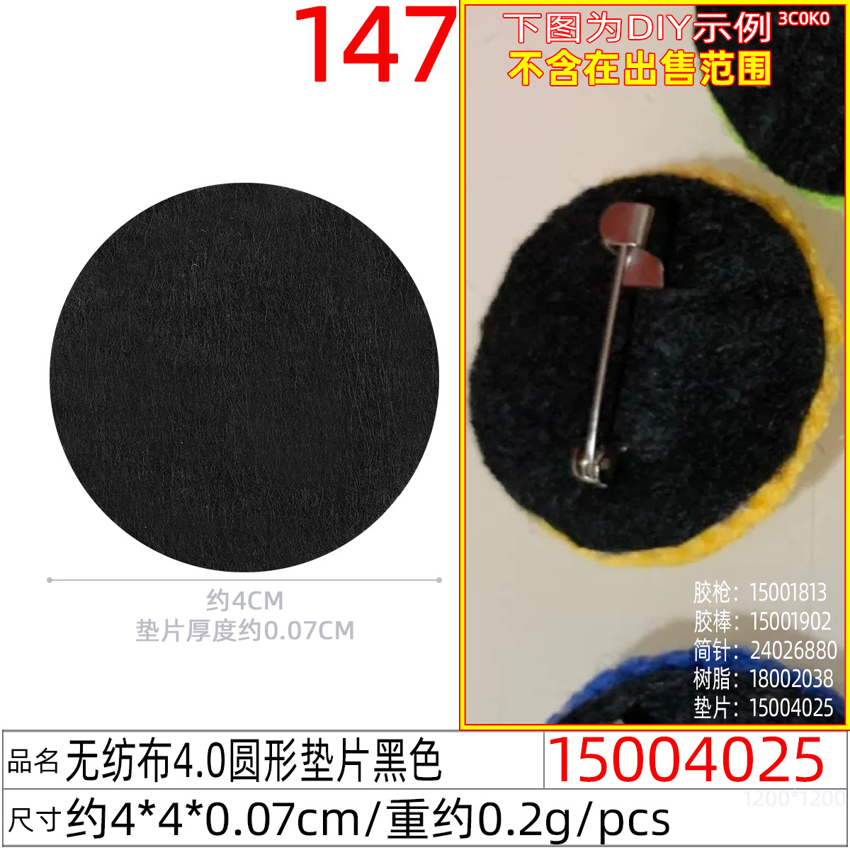 DIY jewelry accessories, teardrop round BB clip gasket, non-woven fabric cover, non-woven fabric flower piece, felt fabric sticker undefined