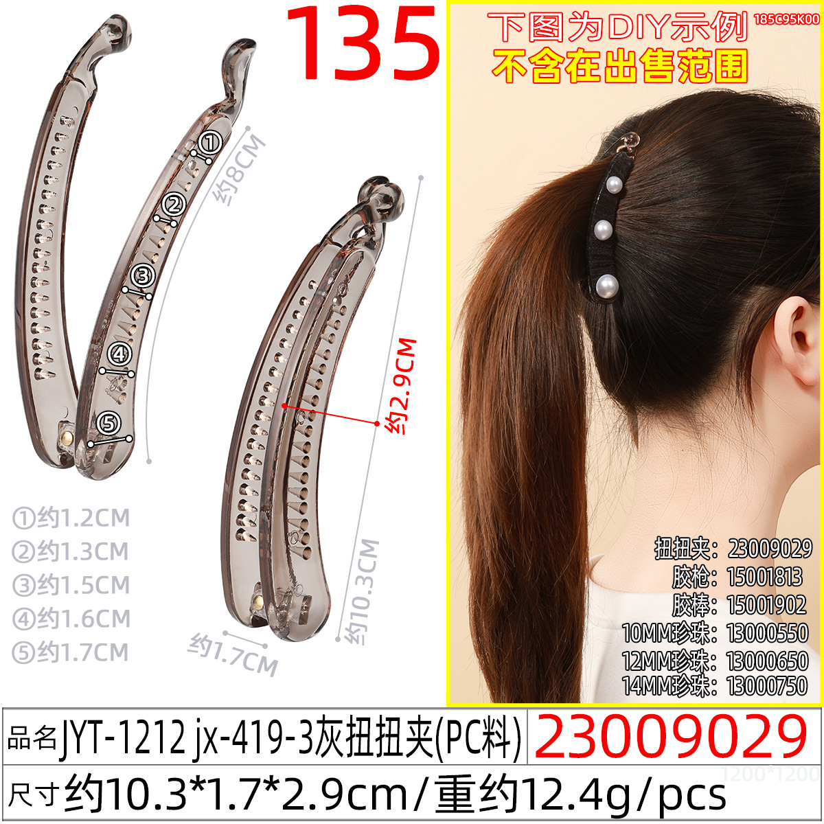 Moon-shaped PC material bright black banana clip vertical clip Korean version 11cm large ponytail clip DIY accessory undefined