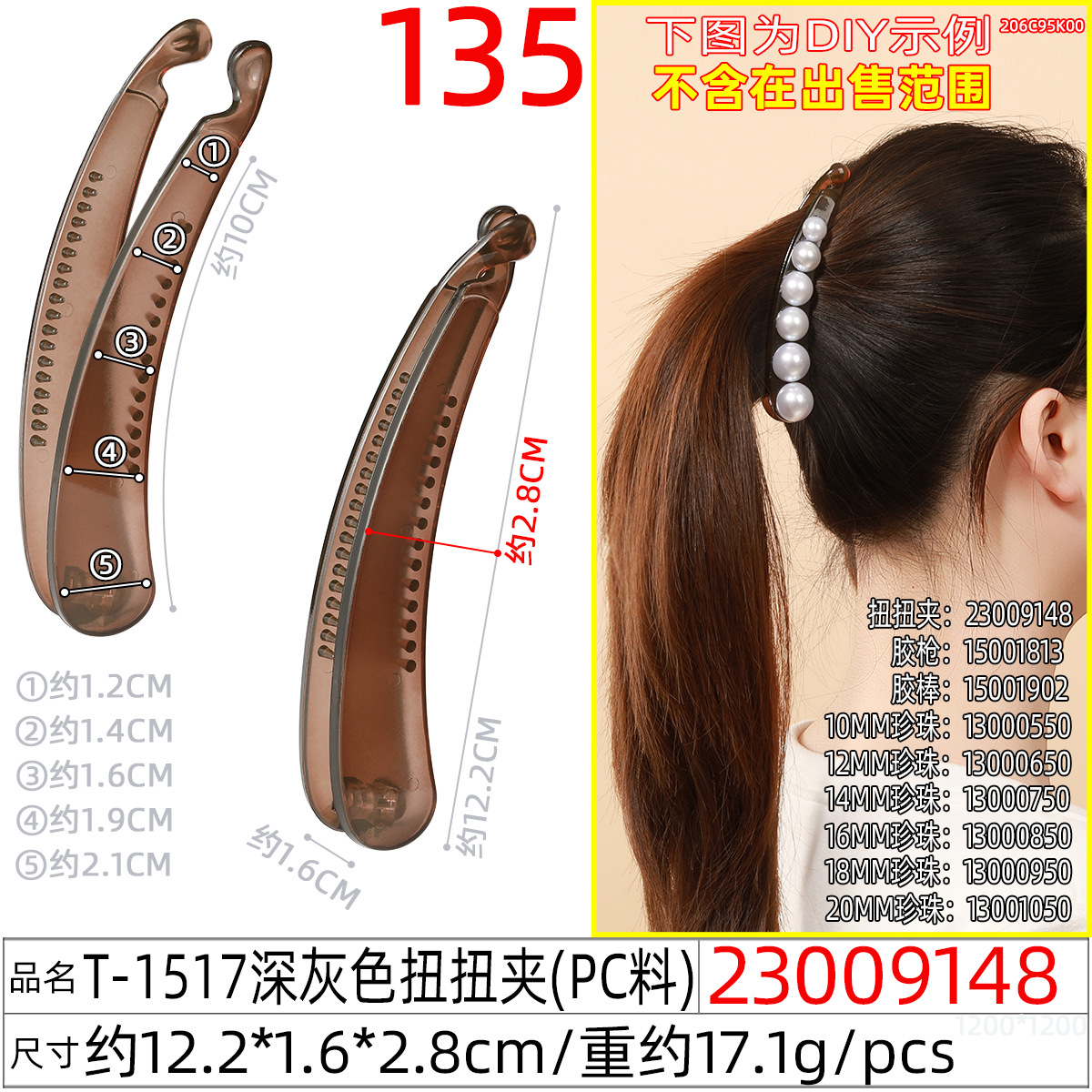 Moon-shaped PC material bright black banana clip vertical clip Korean version 11cm large ponytail clip DIY accessory undefined