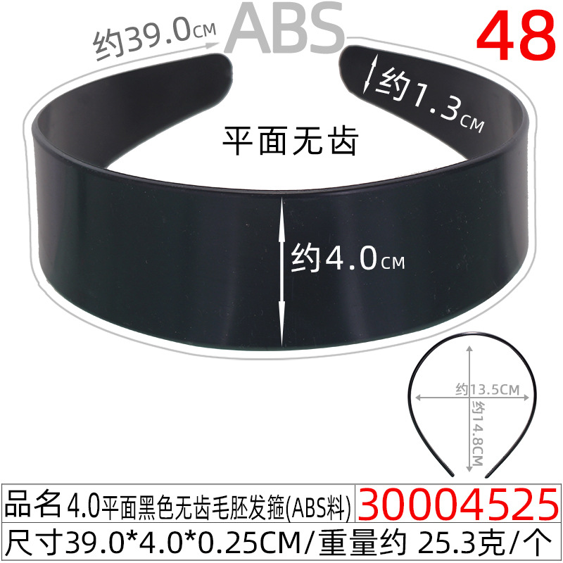 4.0CM无齿象牙白毛胚发箍厂家 光板头扣DIY玩具娃娃无防滑齿头箍详情图31
