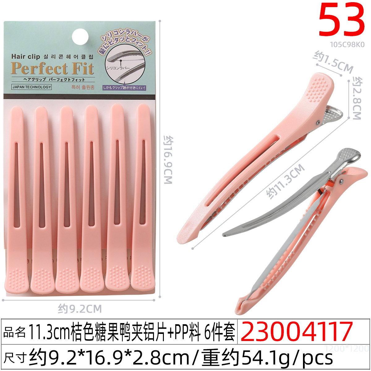 Hair care electroplating crocodile clips, hair care tools, duckbill clips, hair salon-specific perming and dyeing positioning zoned styling clips undefined