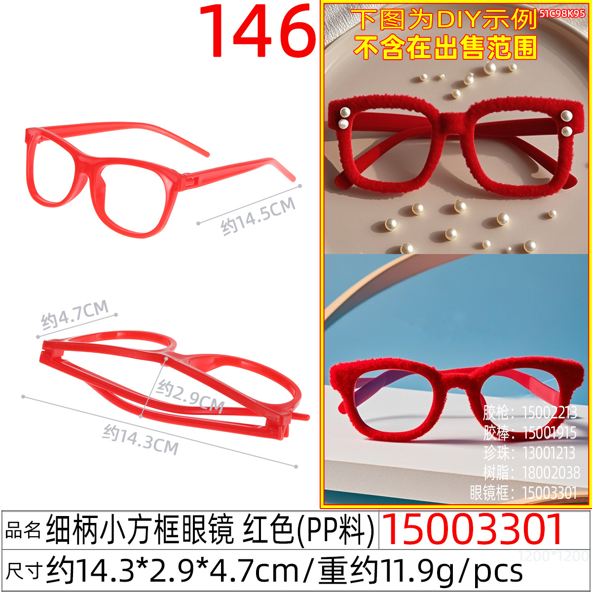 A batch of square, trendy and cute children's glasses frames, fashionable and adorable Christmas decorative glasses and accessories for boys and girls undefined