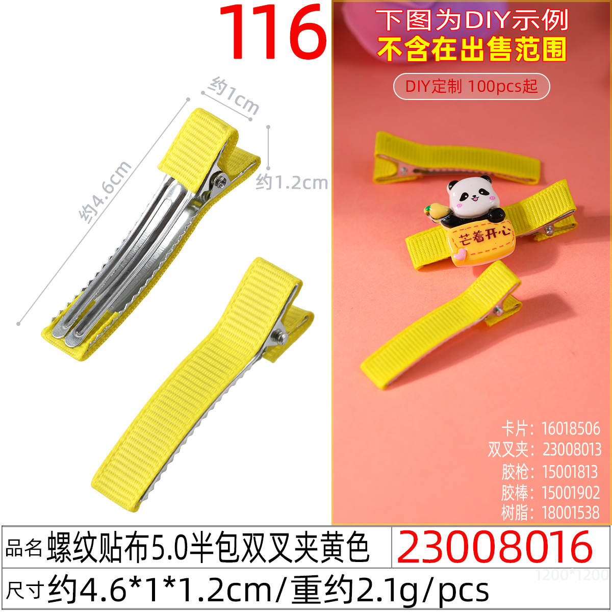 5cm half-pack double fork duckbill clip, straight clip, threaded patch, color full pack diy hair clip headwear accessory undefined