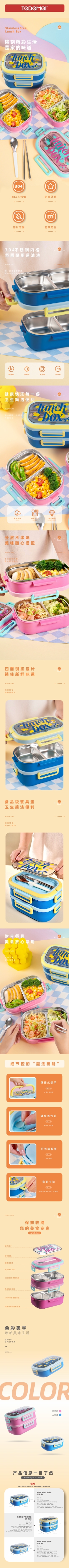 【OSEO】26Q3#6714粉色蓝色双色儿童餐盒带透明盖印lunch box彩色圆点图案详情1