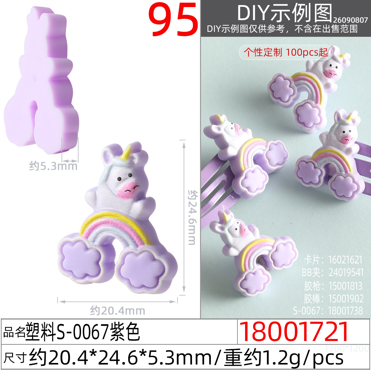 Wholesale of rainbow cartoon resin accessories, diy handmade materials, shoes, flowers, hats, cream glue, stationery patches details Picture