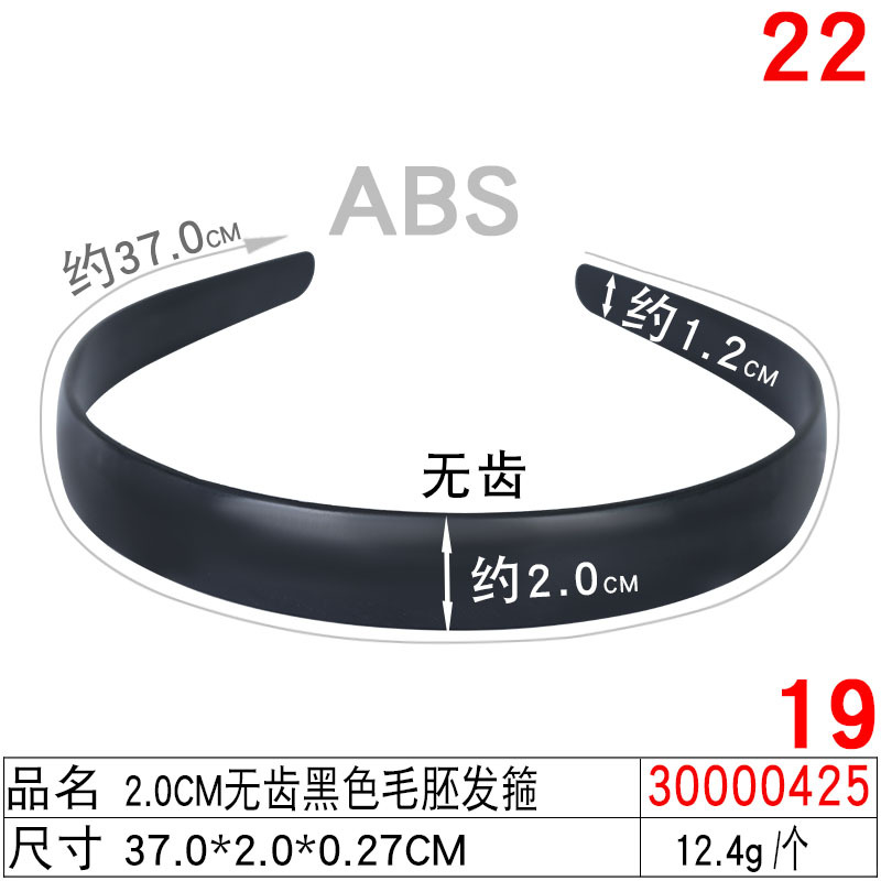 Simple handcrafted jewelry accessories: 2.0CM plastic rough hair band, bow back headband, DIY smooth 37 black and white headband undefined