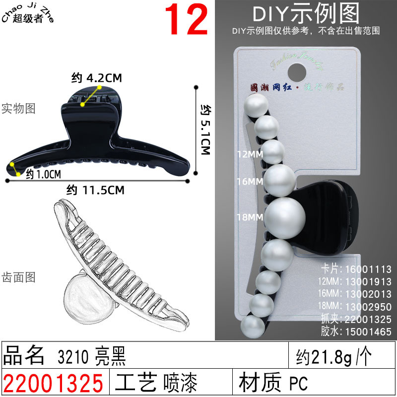 Black large grabber, large, medium and small plastic shark clips, top clips, bangs, hair clips, high ponytail, versatile hair clips and hair accessories undefined
